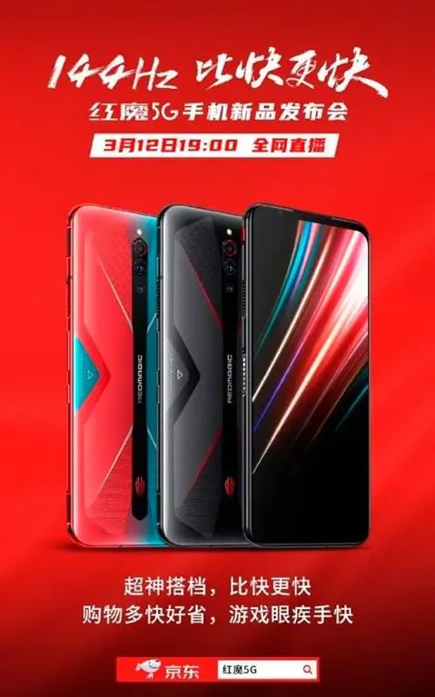Частота дискретизации касания Geeknetic 300 Гц и Snapdragon 865 в смартфоне Nubia Red Magic 5G 1 Частота дискретизации касания Geeknetic 300 Гц и Snapdragon 865 в смартфоне Nubia Red Magic 5G 1