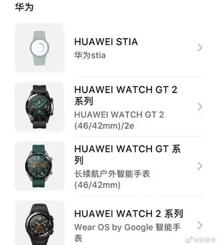 Готовятся новые смарт-часы и браслет Huawei