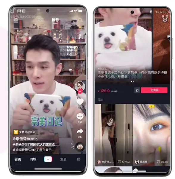 Прямая трансляция Douyin