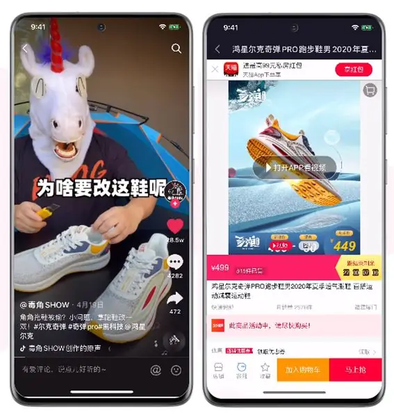 Прямая трансляция Douyin