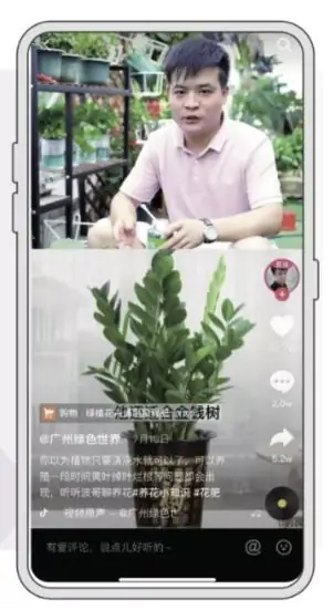 Совместная потоковая коммерция Douyin