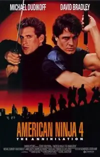 постер к фильму Американский ниндзя 4: Истребление 1990 постер к фильму Американский ниндзя 4: Истребление 1990
