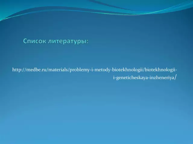 Биотехнологии будущего: прорывы и перспективы