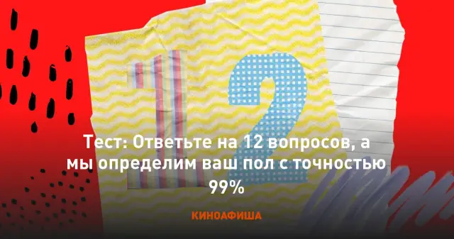 Эта программа может определить ложь по вашему голосу с точностью 99%.