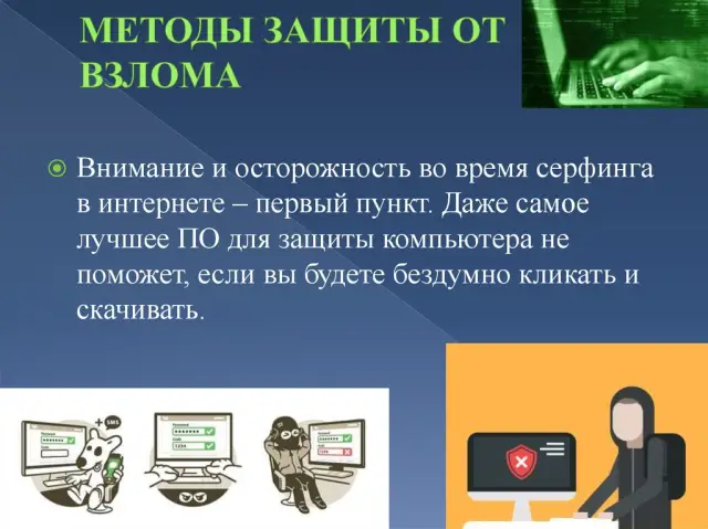 Как защитить свои данные в эпоху тотальной слежки. Простые шаги.