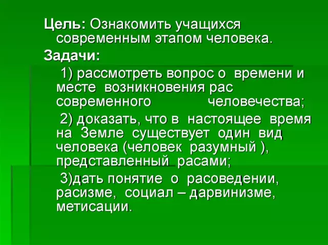 Ключевые этапы в эволюции научных знаний