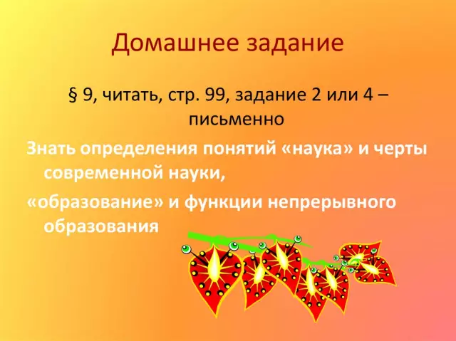 Наука и образование: пути к гармоничному развитию