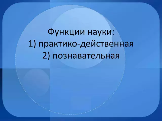 Наука и образование: пути к совершенству