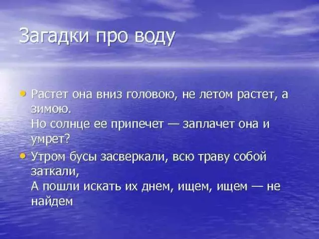 Наука о воде: ресурсы и экология