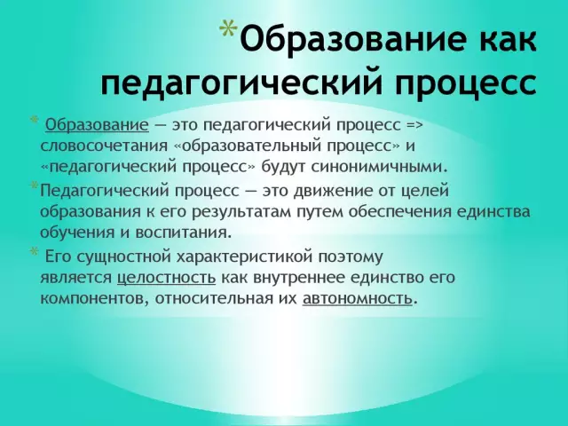 Образование будущего: интеграция научных достижений