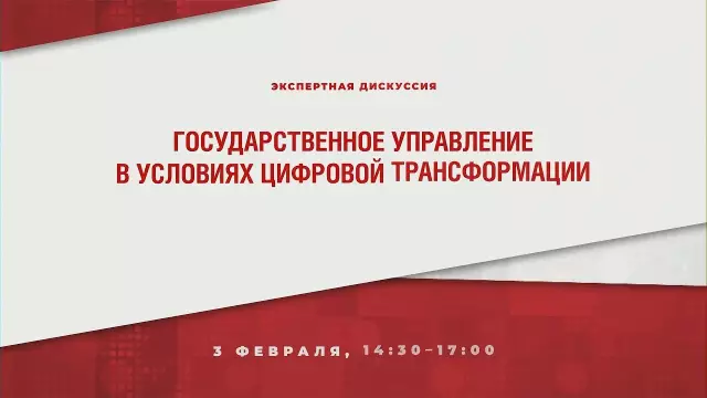 Образование в условиях цифровой трансформации: роль информационных технологий