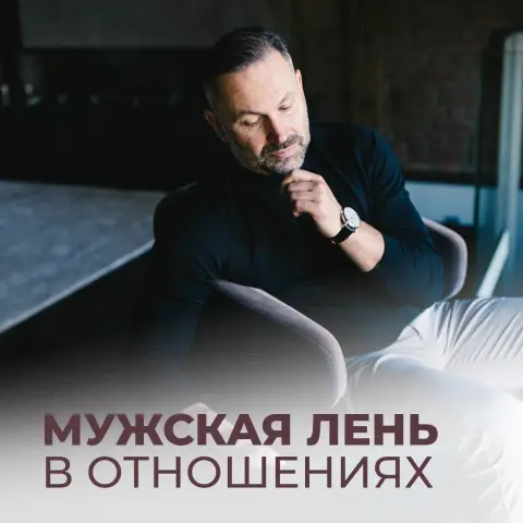 Почему ваш мозг ленится и как это исправить.