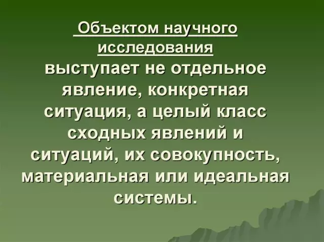 Психология: последние исследования и открытия