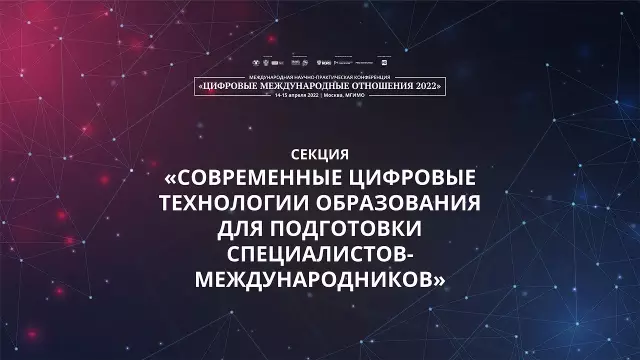 Внедрение цифровых технологий в учебный процесс