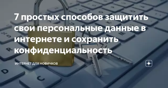 Как пройти прошлые обычаи и сохранить свою цифровую конфиденциальность вместе