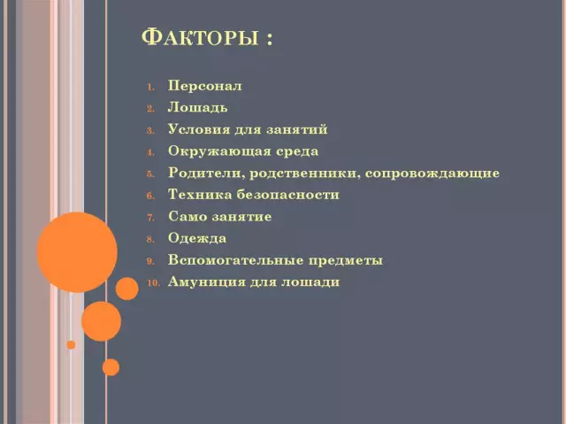 2 Наиболее распространенные факторы, влияющие на отказ от изоляции двигателя