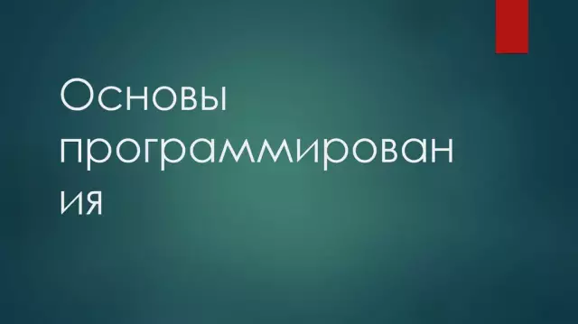 4 самых популярных языка программирования ПЛК для реализации диаграмм управления