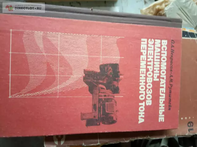 Вспомогательные системы переменного тока на силовых подстанциях (требования к конструкции и оборудование)