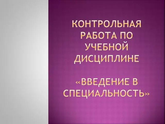 Введение в энергосистемы и реактивную мощность