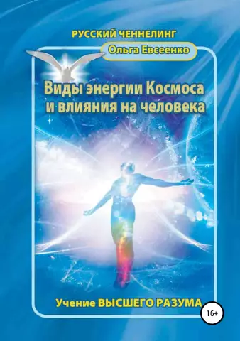 Введение в сбор солнечной энергии из космоса - новости