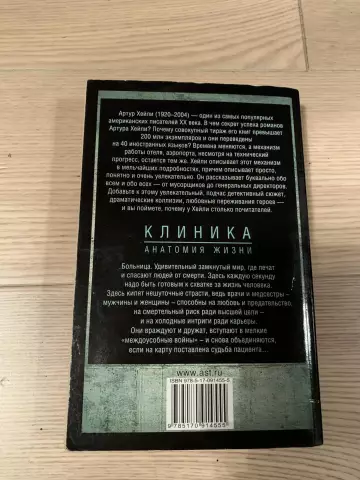 Анатомия объявления о недостатке безопасности: странная временная шкала призрака и краха - новости