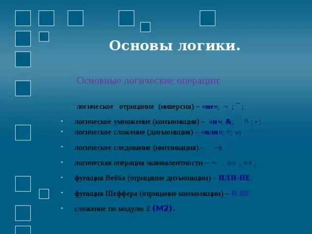 Основные операции в обработке сигналов: умножение, дифференциация, интеграция