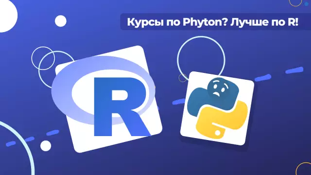 Лучше знать свои языки программирования: введение в python