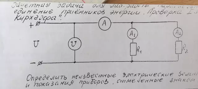 Расчет электрической нагрузки и энергопотребления панели