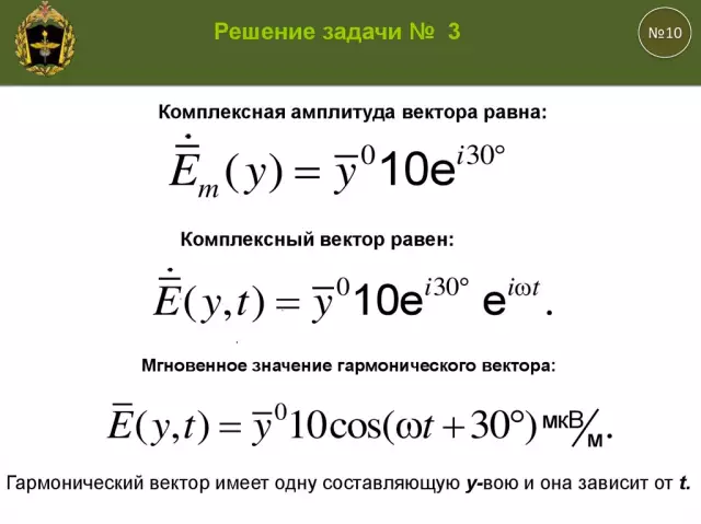 Расчет электромагнитного поля (ЭДС) вокруг воздушных линий электропередачи