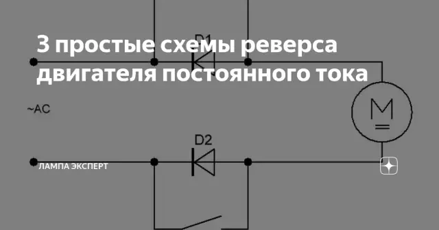 Схемы цепей постоянного тока и элементы схемы для студентов