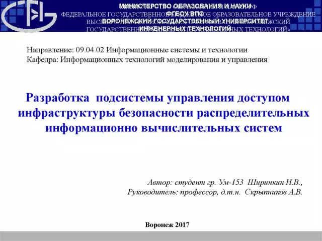 Разработка распределительных систем и распределительных устройств 22 кВ