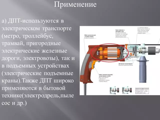 Электродвигатели - и как улучшить их контроль, защиту