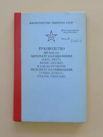 Руководство по ручному и автоматическому переключателю