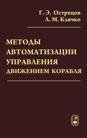 Руководство по приводам управления движением