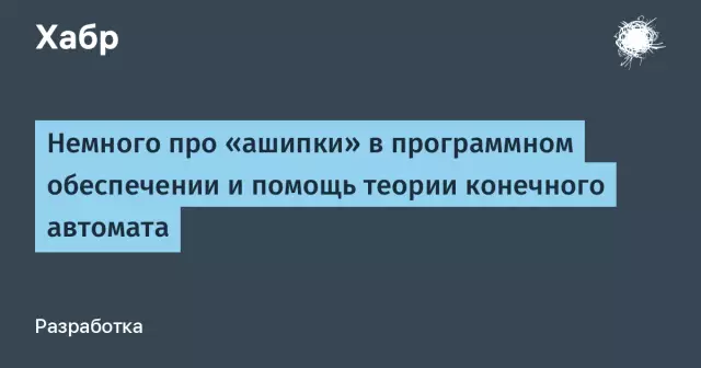 Реализация конечного автомата в vhdl