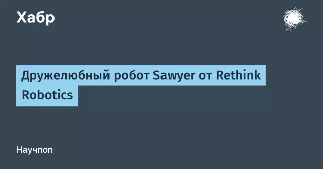 Индустрия 4.0 и дружелюбный робот - новости