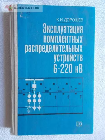 Процедуры контроля, испытания и измерения для распределительных устройств LV и MV (до 36 кВ)