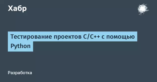 Тестирование изоляции с помощью защитного терминала (для кабелей высокого напряжения, втулок, трансформаторов и СВ)