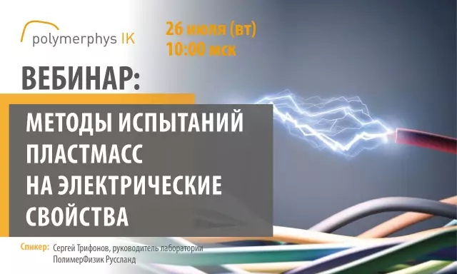 Изучите принципы сопротивления заземлению, методы испытаний и применения