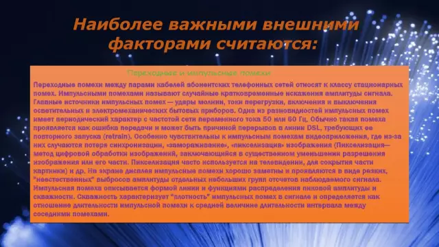 Расчеты защиты линии и рекомендации по настройке для реле, установленного на системах передачи 765 кВ, 400 кВ, 220 кВ