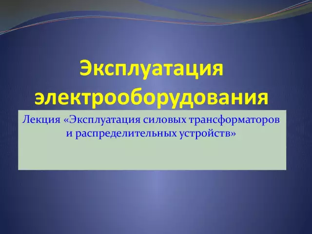 MV для подачи вторичных распределительных устройств и трансформаторов MV / LV