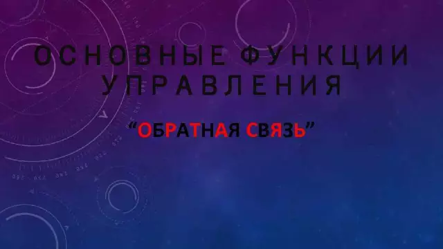 Отрицательная обратная связь, часть 10: стабильность во временной области