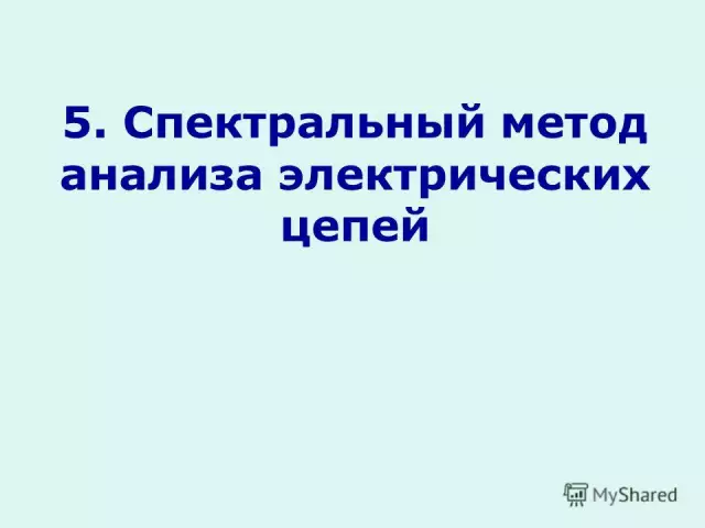 Метод напряжения узла для анализа электрических цепей