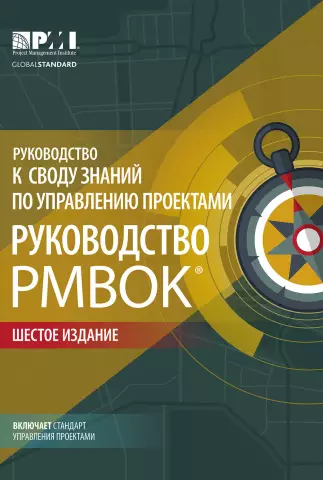 Руководство по ПЛК - практическое руководство по программируемым логическим контроллерам