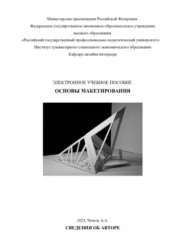 Учебное пособие по подготовке к испытаниям электрической сертификации угольной шахты