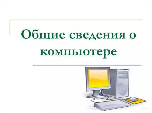 Общие сведения о типах переключателей переключения переключения