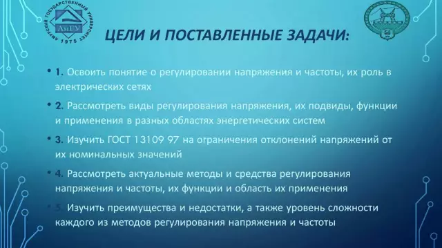 Использование конденсаторов для регулирования напряжения в электрических сетях