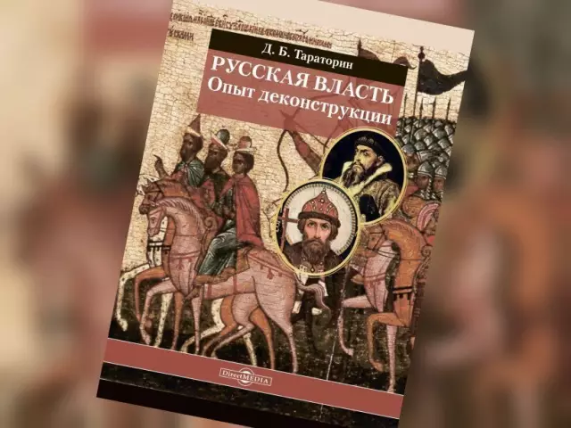 Какова сложная власть и как она влияет на анализ мощности