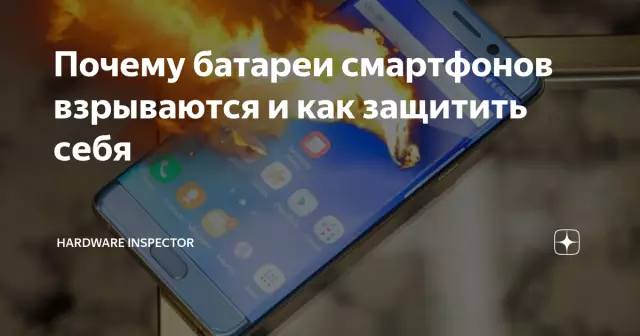 Почему литиевые батареи samsung взрываются и как они могут менять электронику - новости