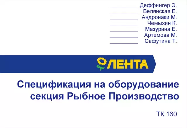 Спецификация работ для создания новой подстанции (для подрядчиков)